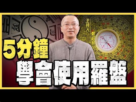 家人夢到我懷孕 羅盤方位角怎麼看